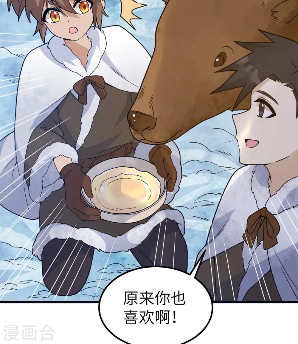 第241话 第22页