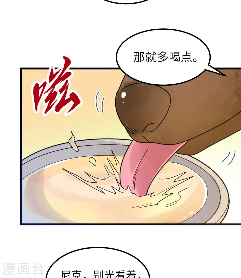 第241话 第23页