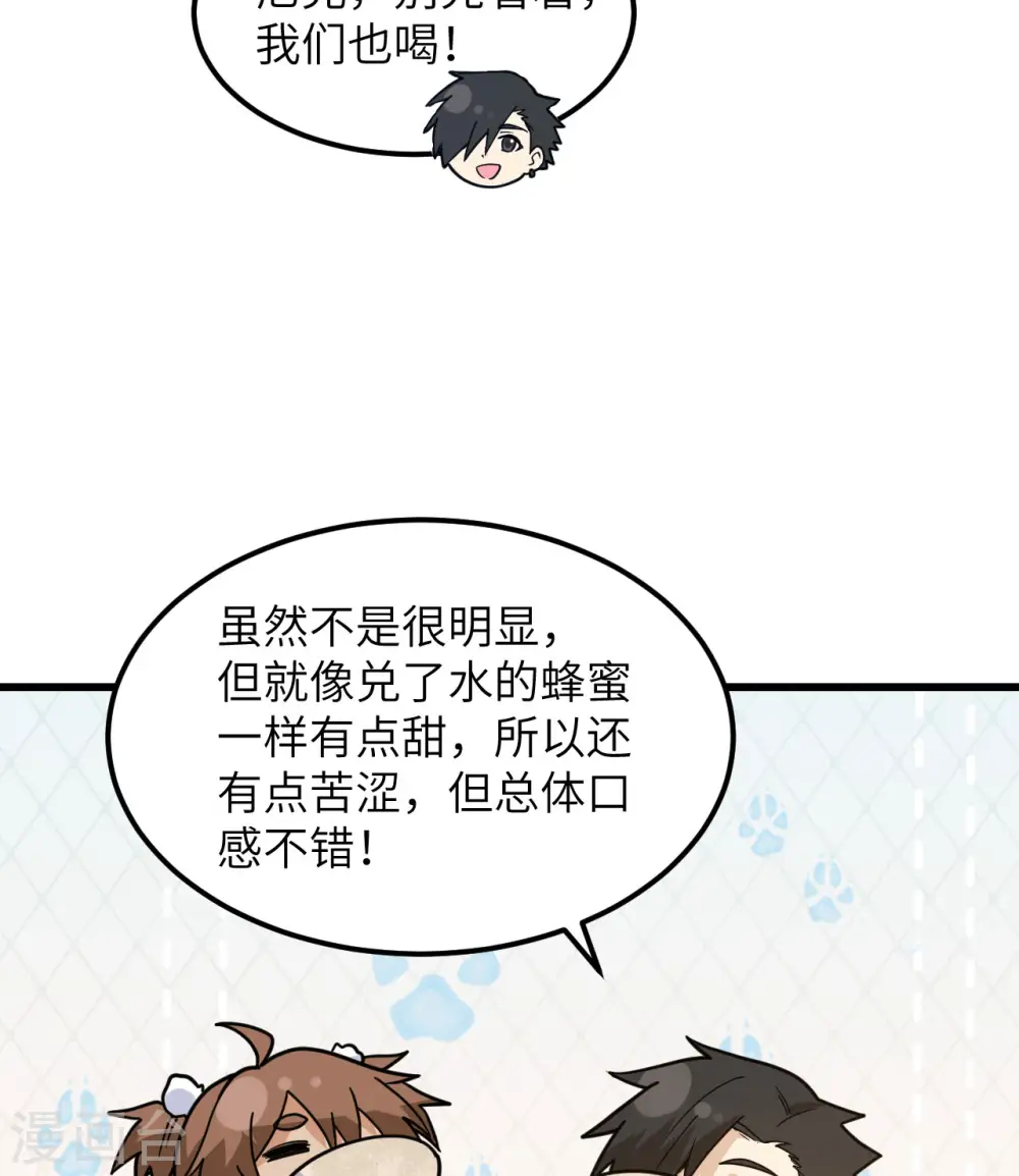 第241话 第24页