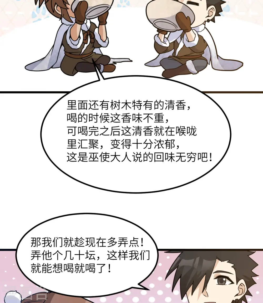 第241话 第25页