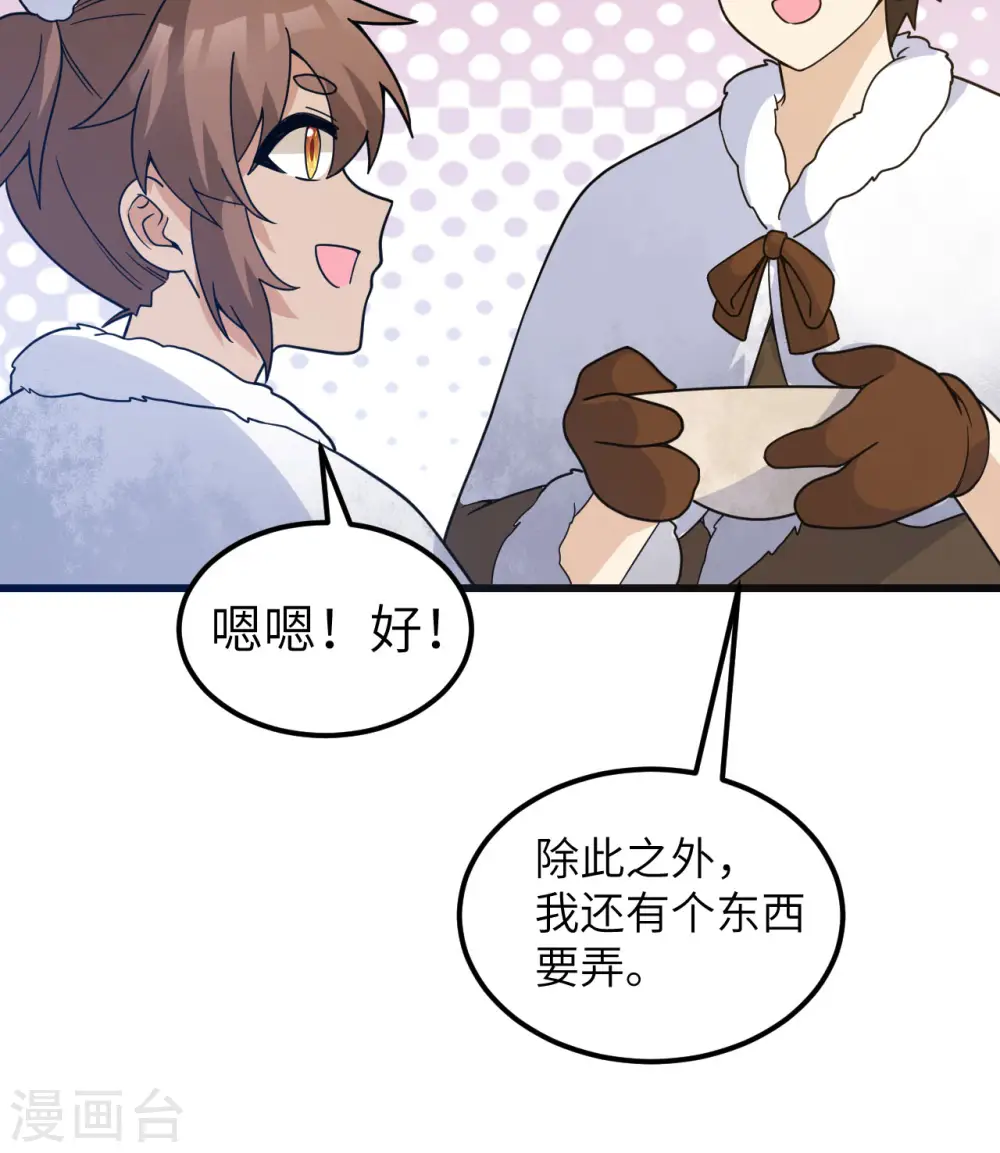 第241话 第26页