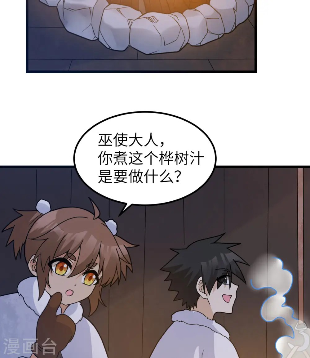 第241话 第28页