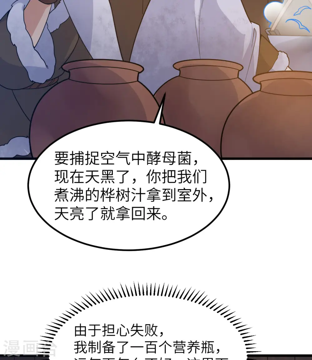 第241话 第29页