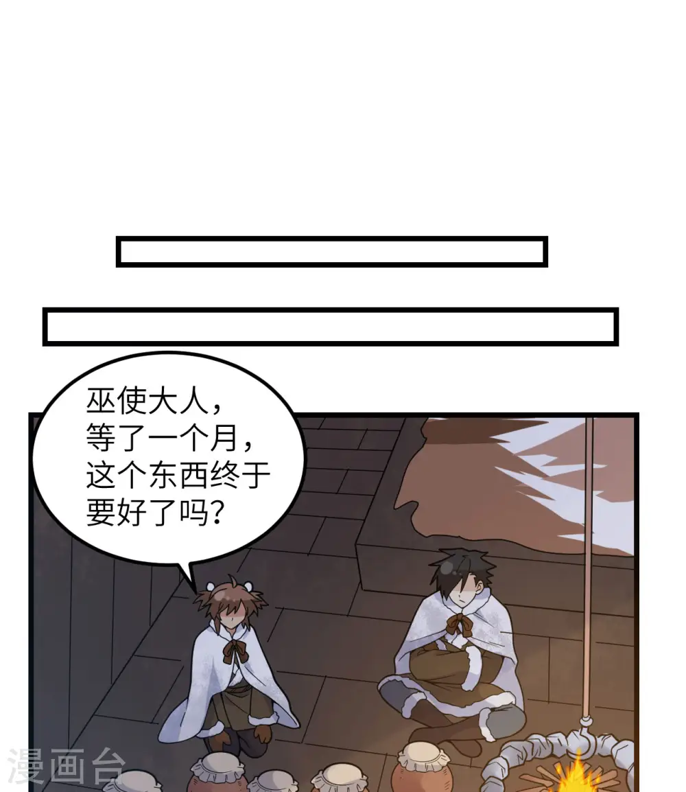 第241话 第32页