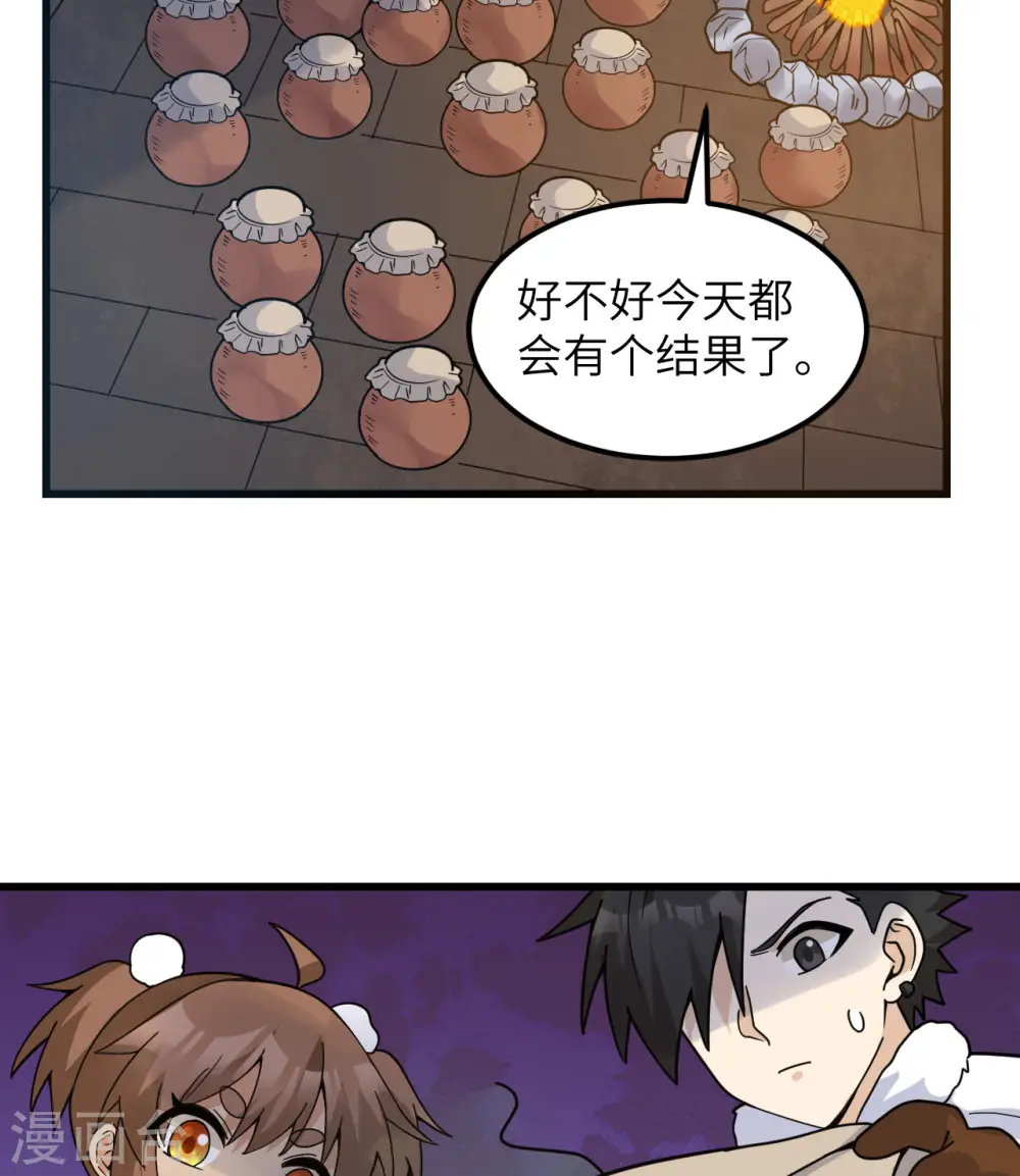 第241话 第33页