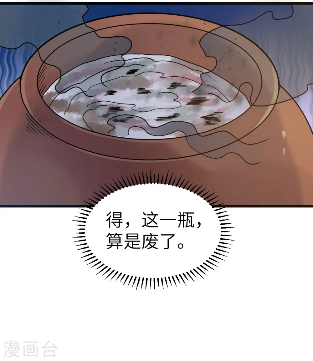 第241话 第35页