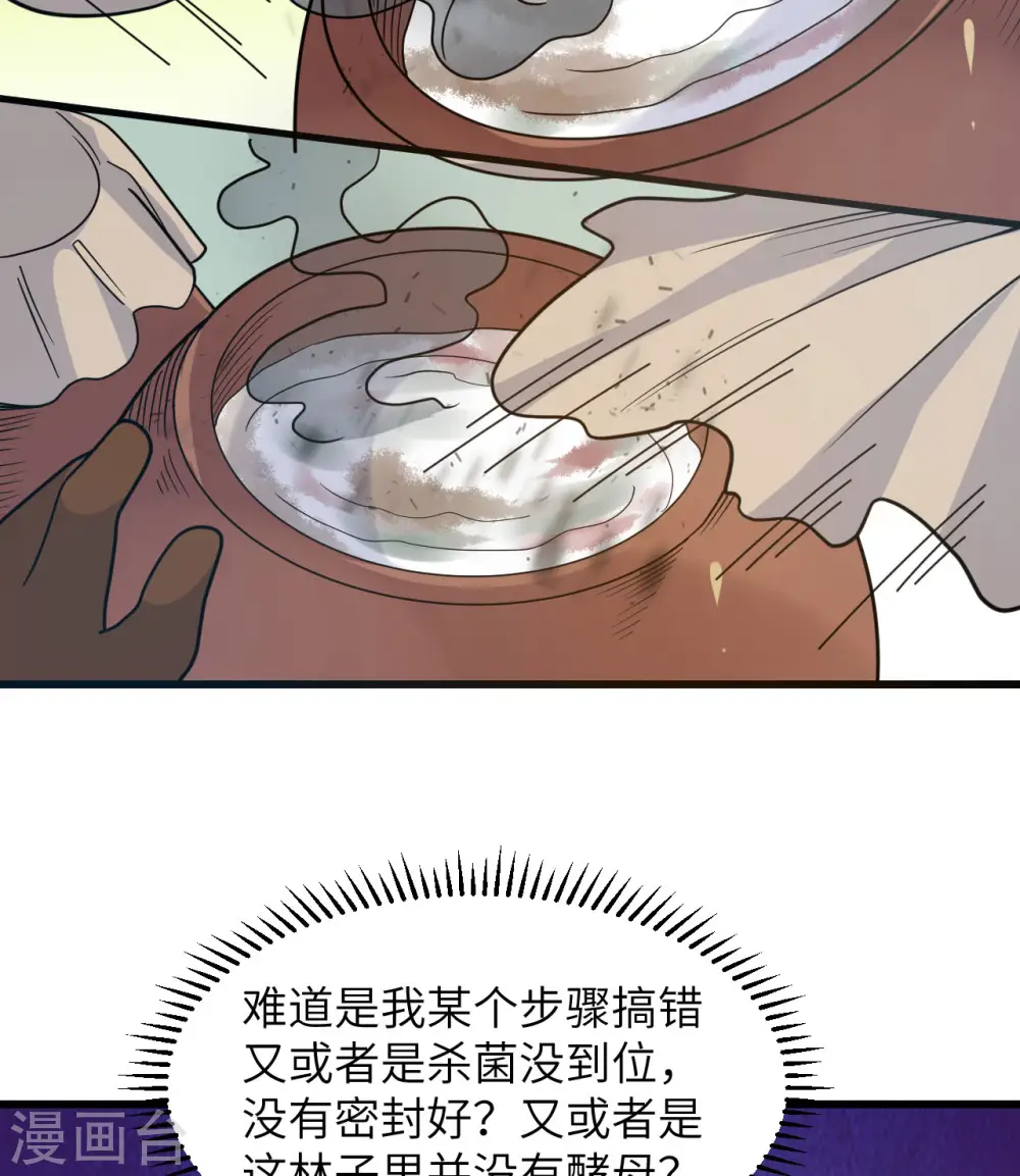 第241话 第37页