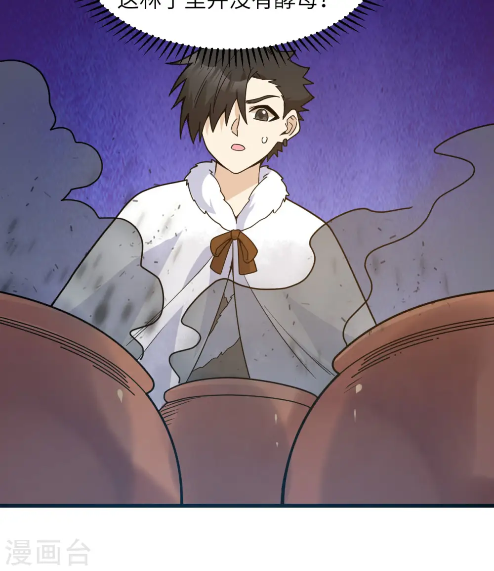第241话 第38页