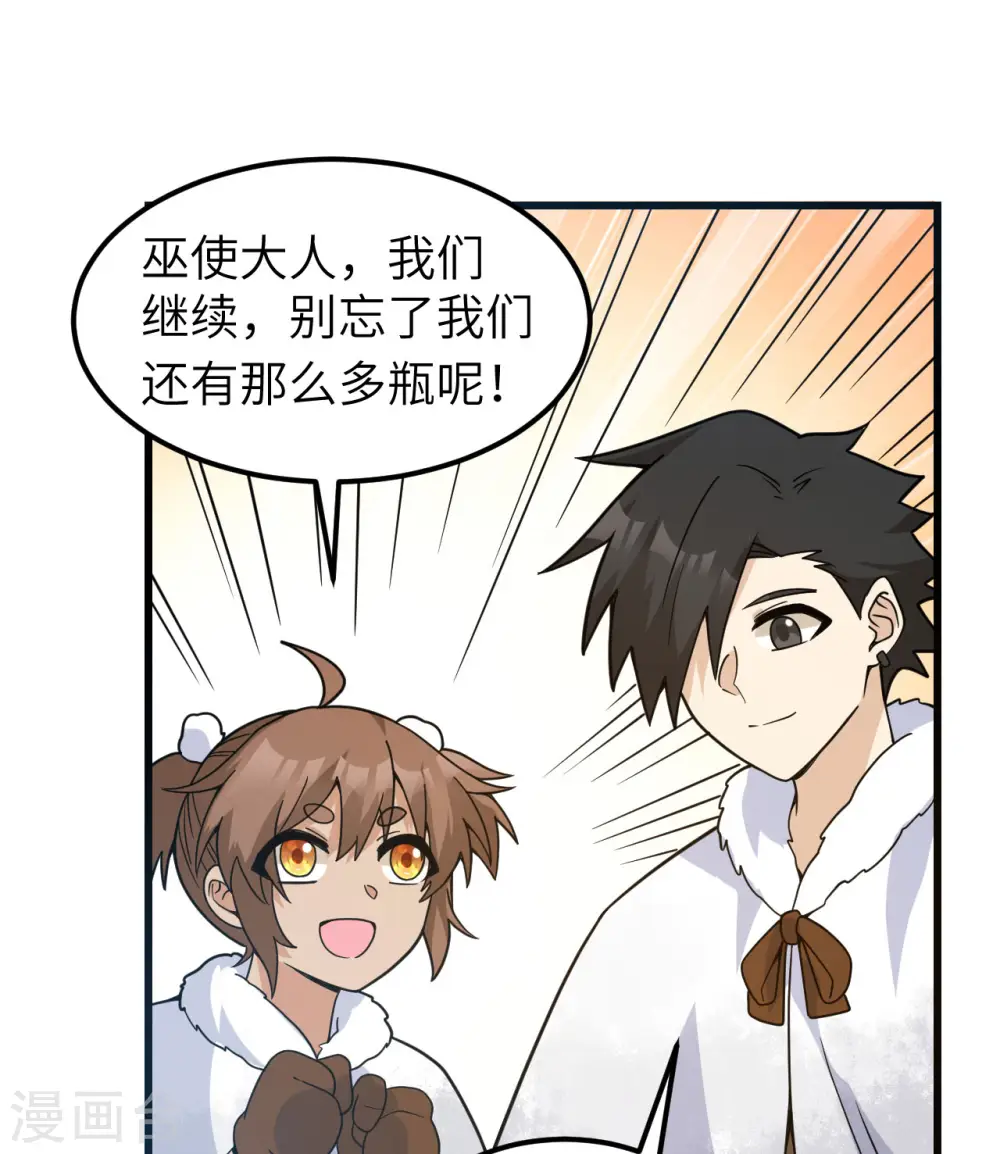 第241话 第39页