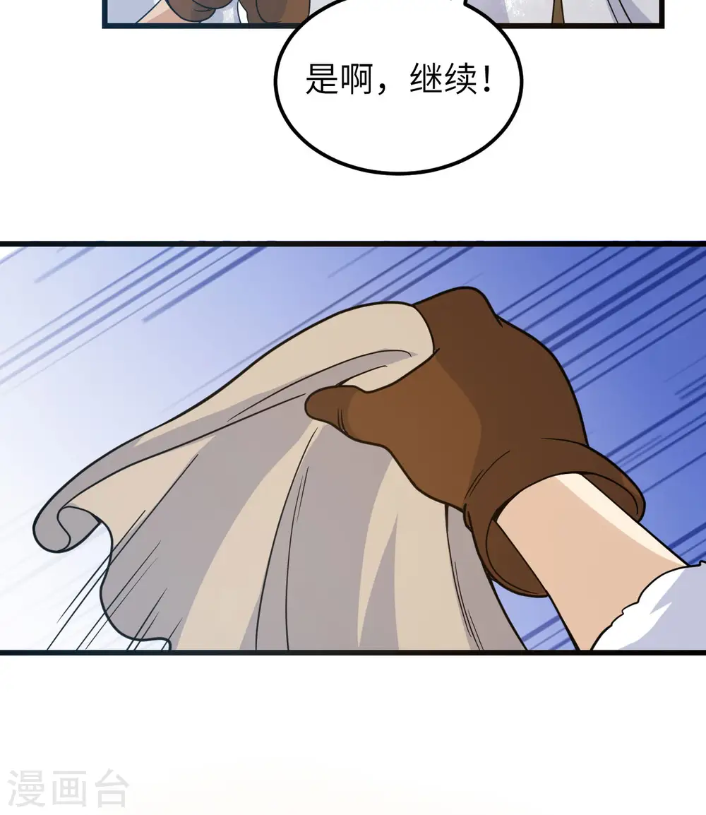 第241话 第40页