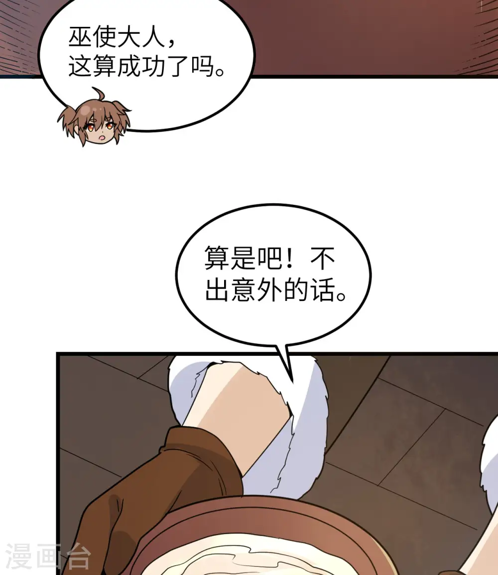 第241话 第42页
