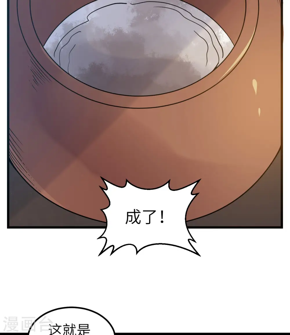 第241话 第45页