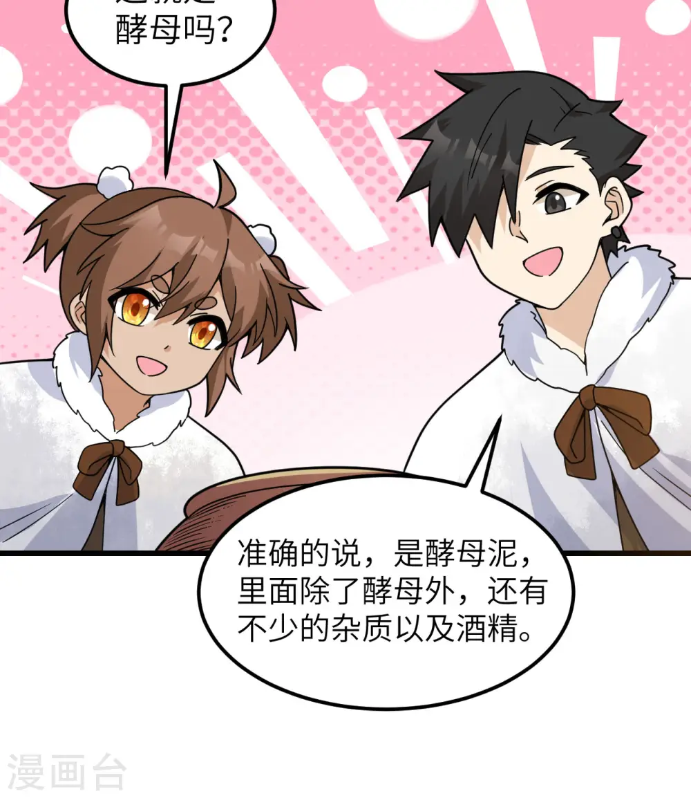 第241话 第46页