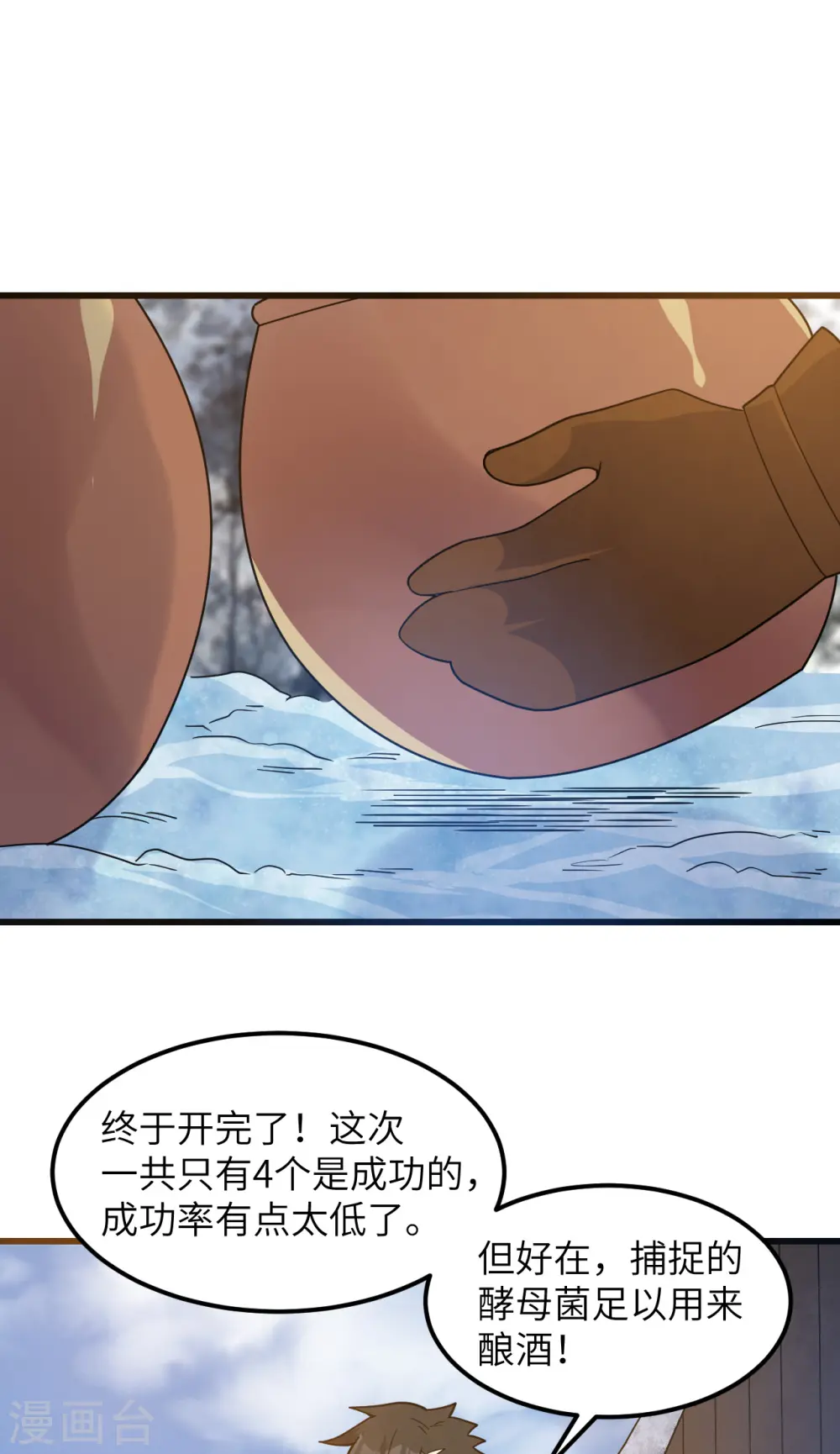第241话 第47页