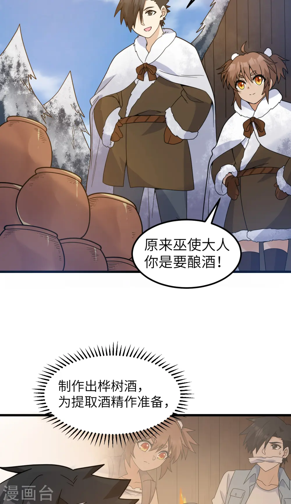第241话 第48页