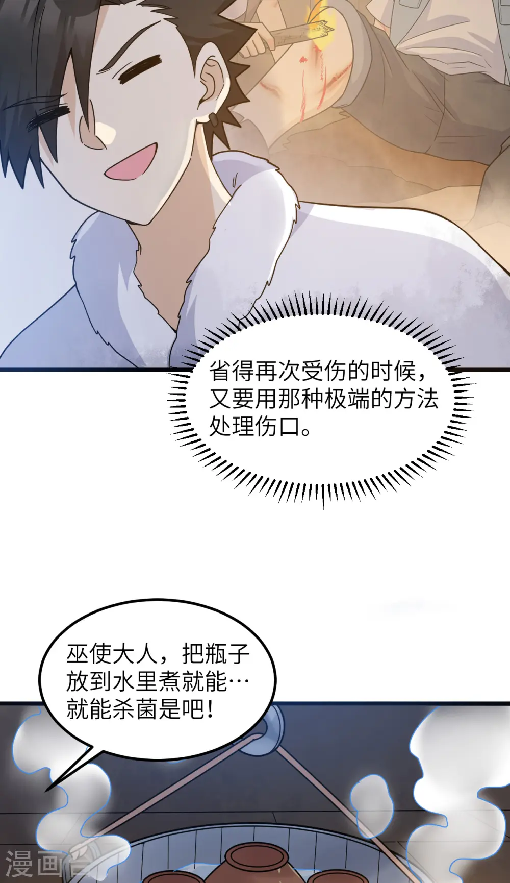 第241话 第49页