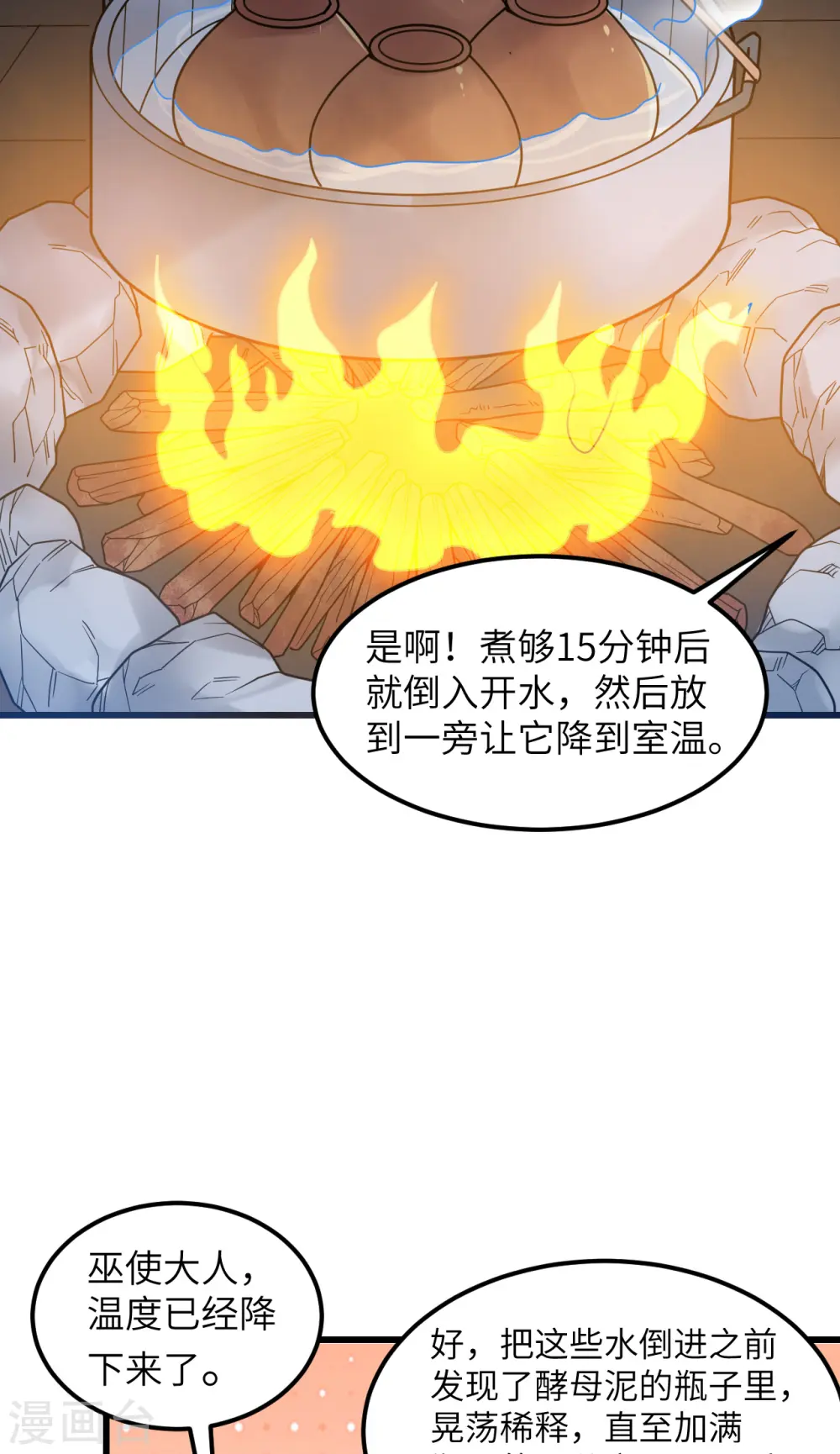 第241话 第50页