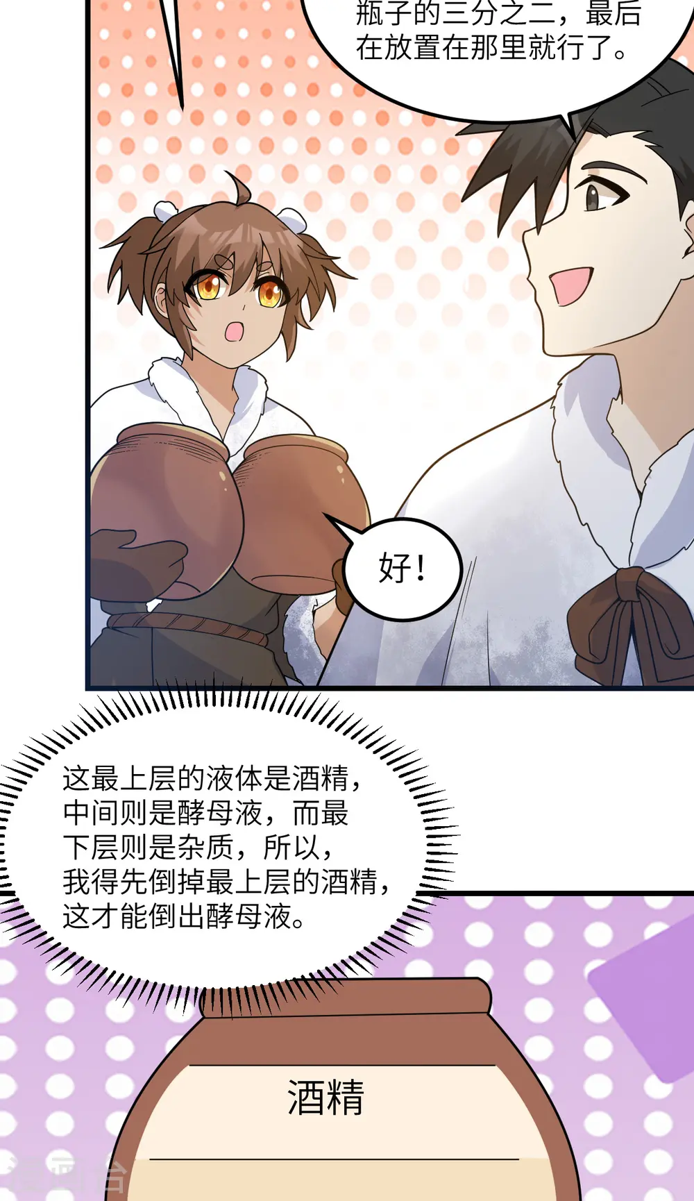 第241话 第51页