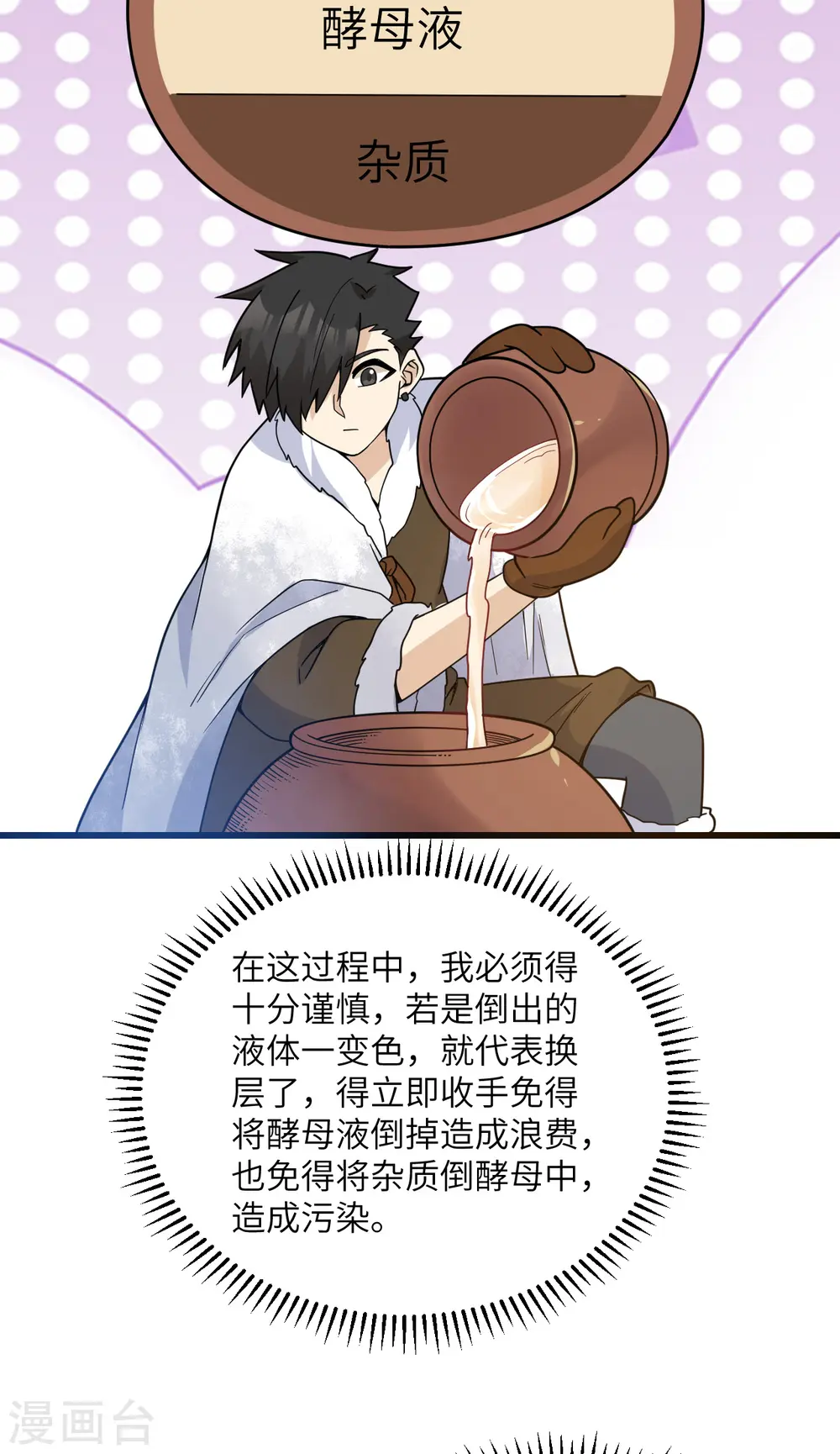 第241话 第52页