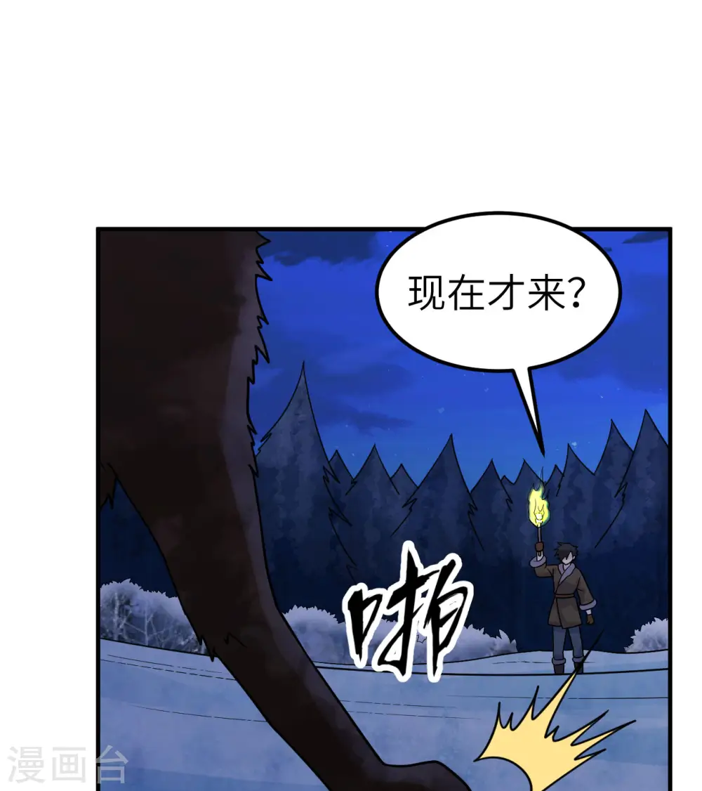 第240话 第6页