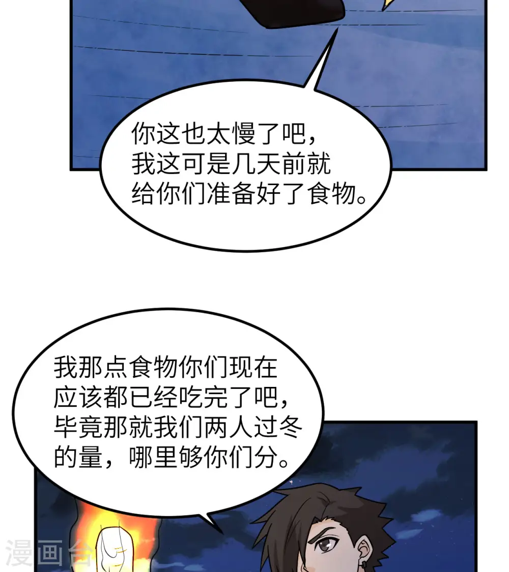 第240话 第7页