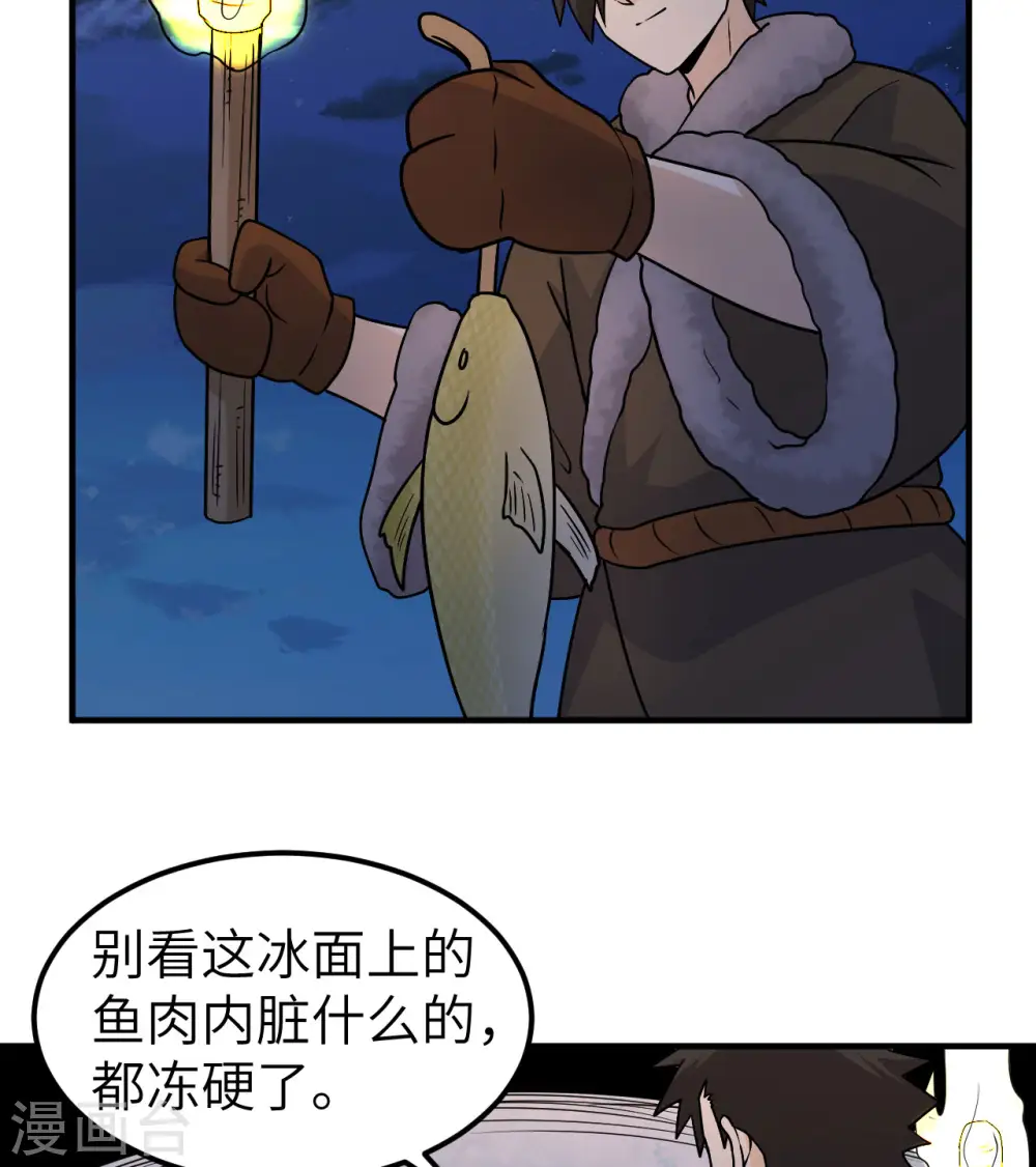 第240话 第8页