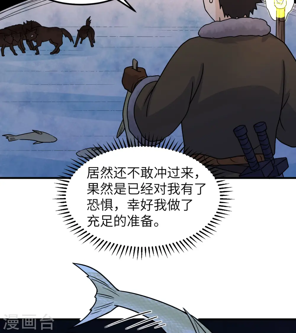 第240话 第9页