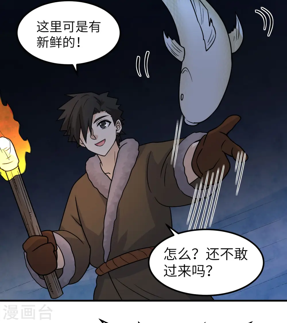 第240话 第10页