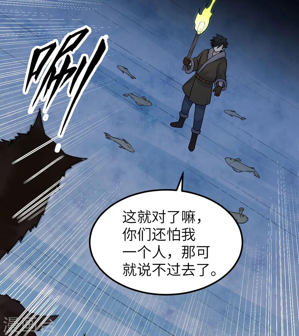 第240话 第12页