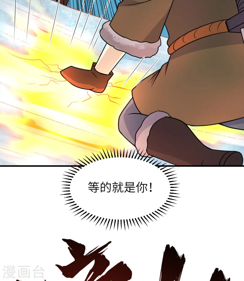 第240话 第22页