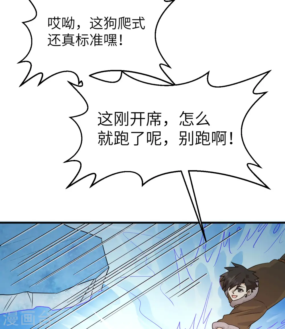 第240话 第28页