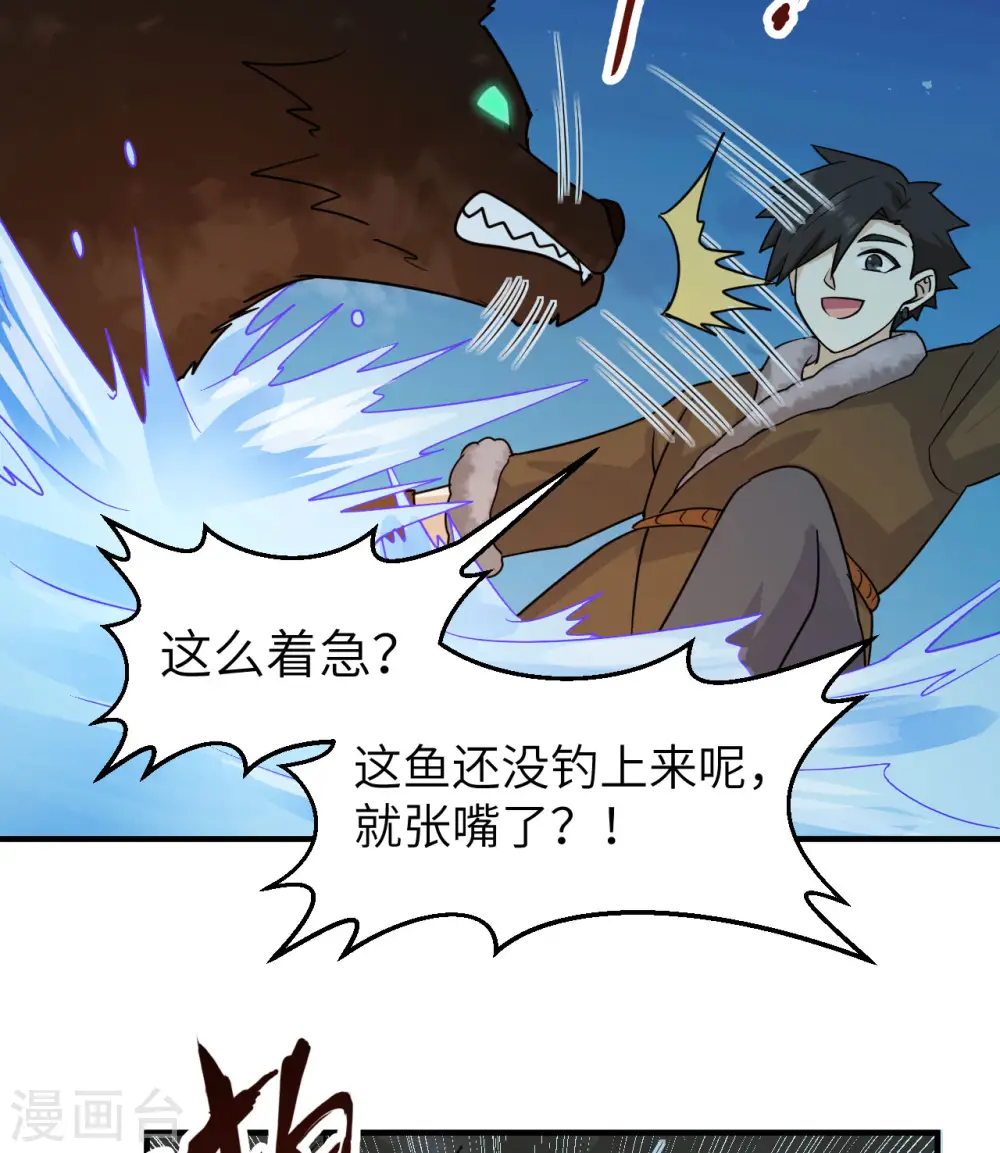 第240话 第30页