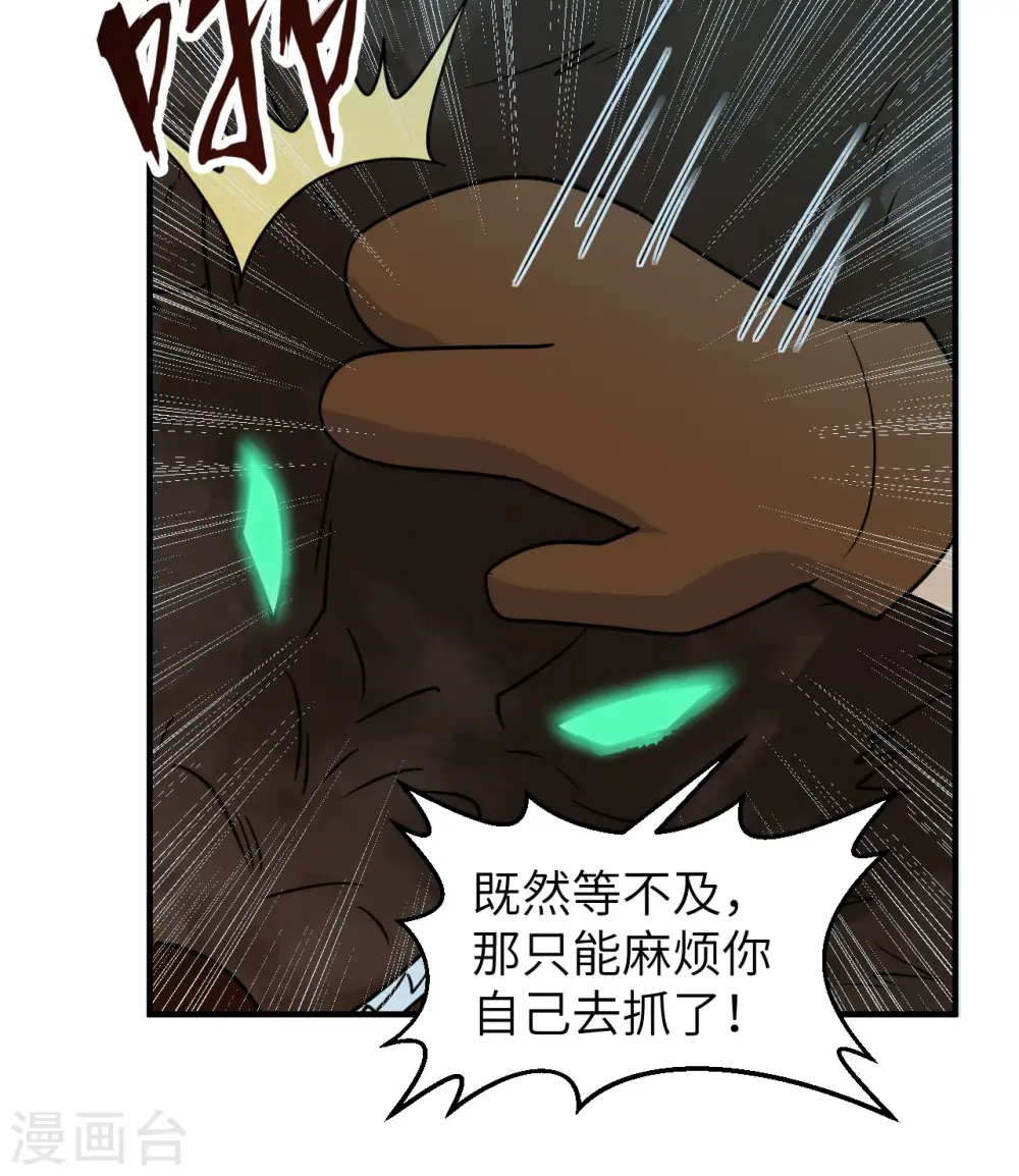 第240话 第31页
