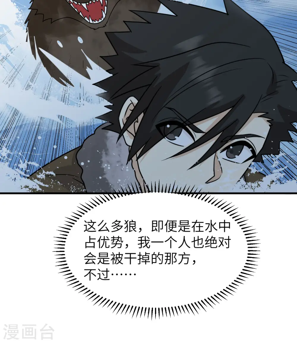 第240话 第34页
