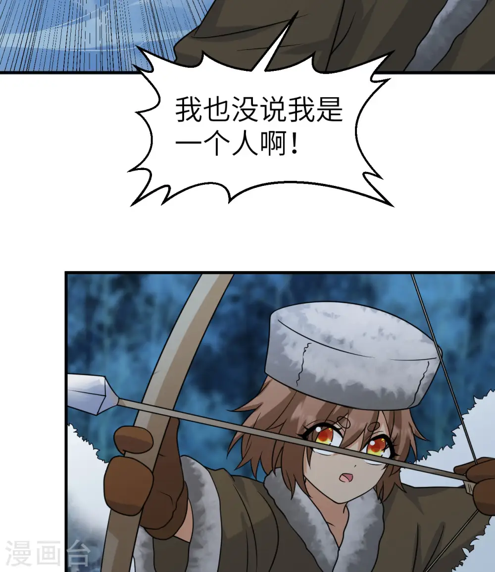 第240话 第36页