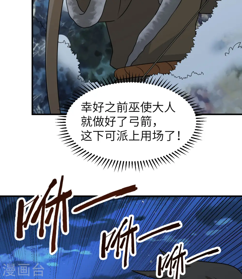 第240话 第37页