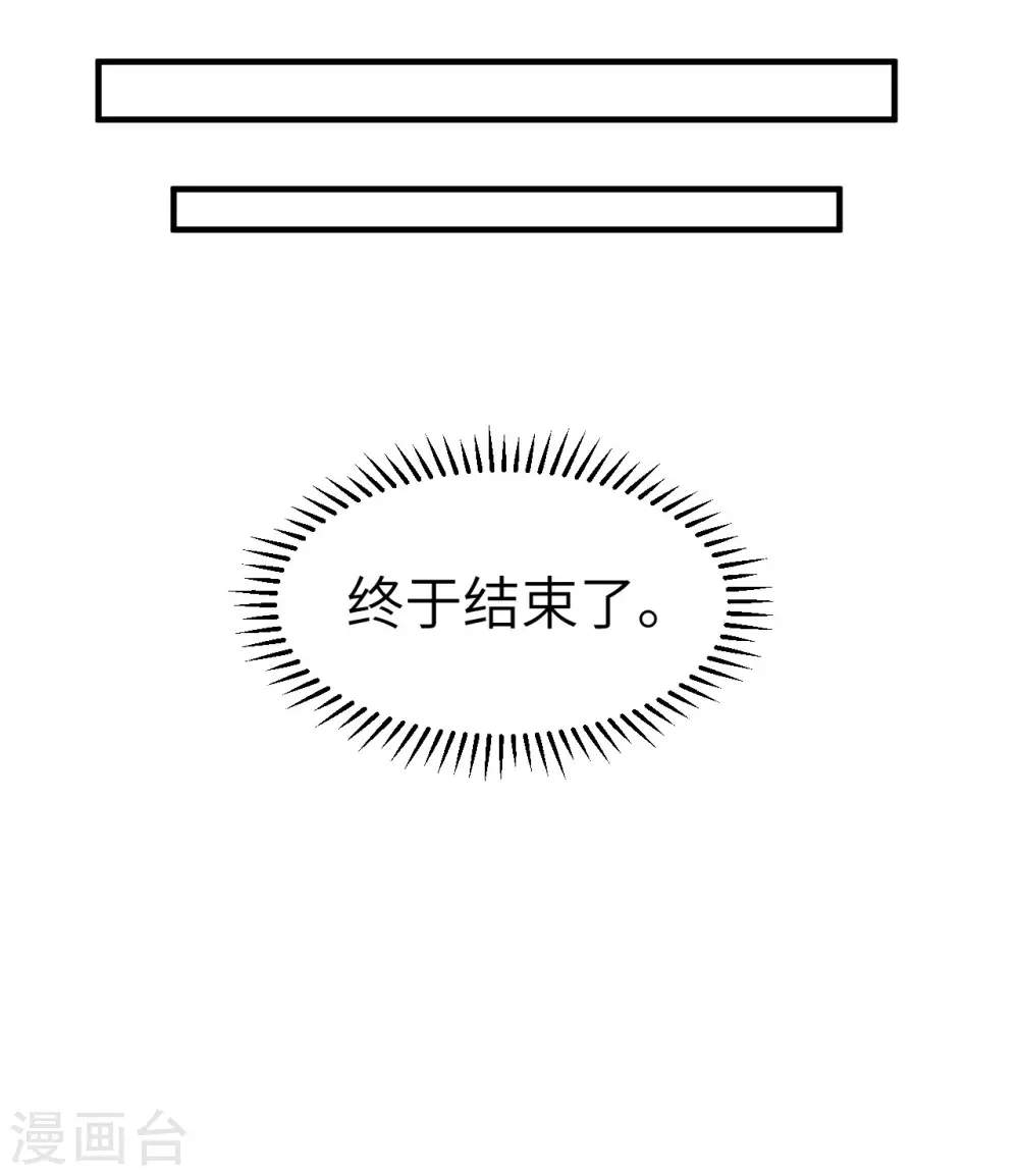 第240话 第39页
