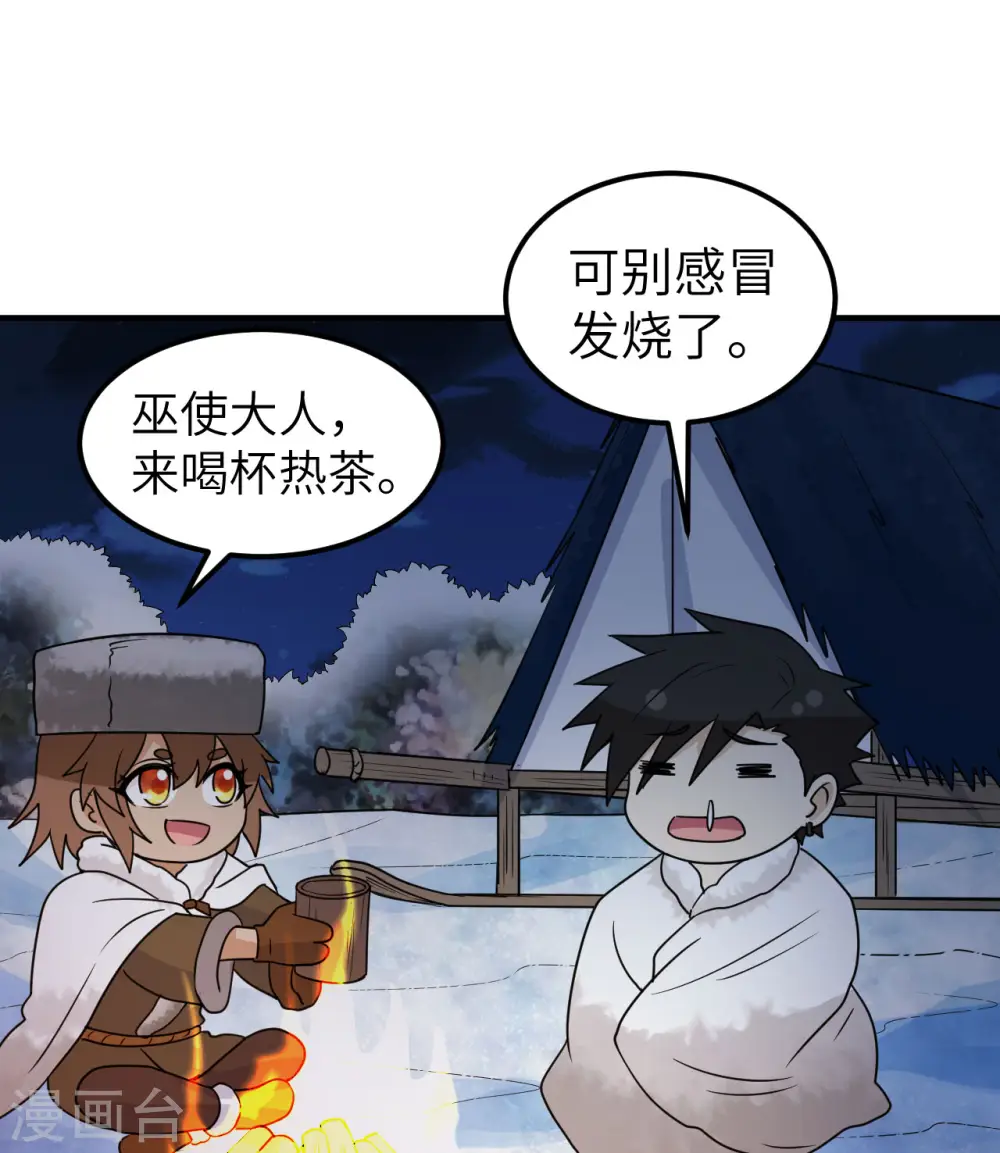 第240话 第41页