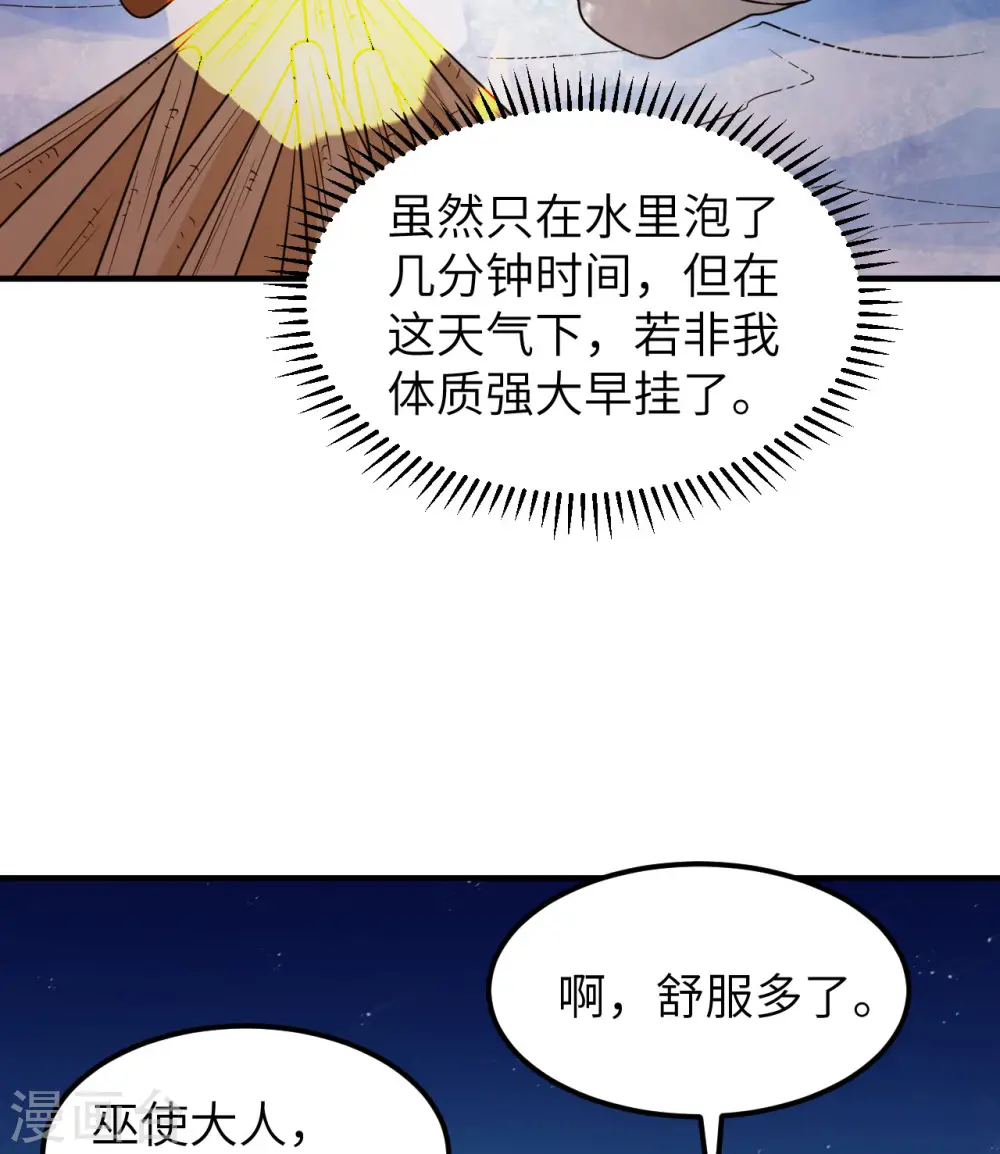 第240话 第42页