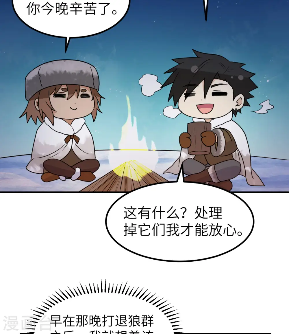 第240话 第43页