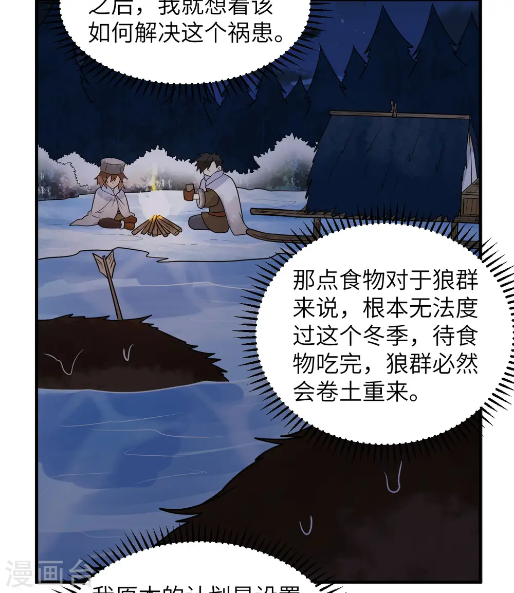 第240话 第44页