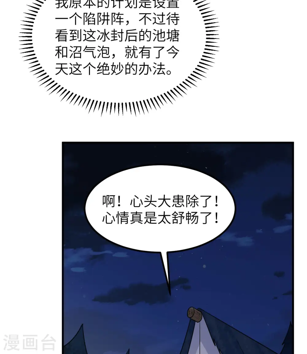 第240话 第45页