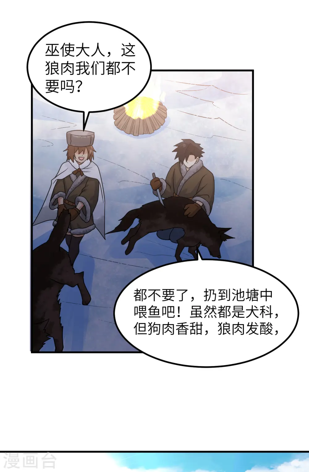 第240话 第47页