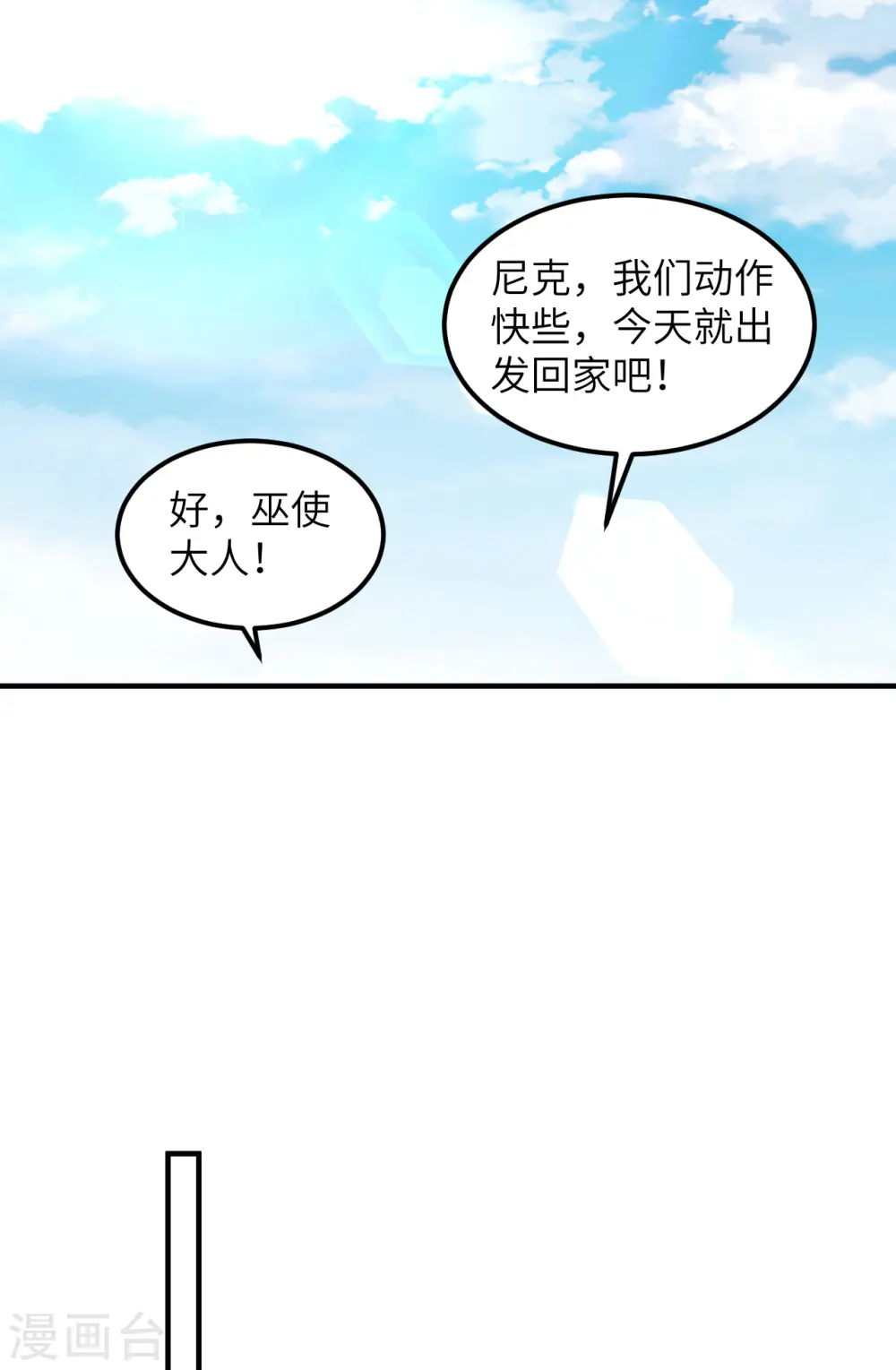 第240话 第48页