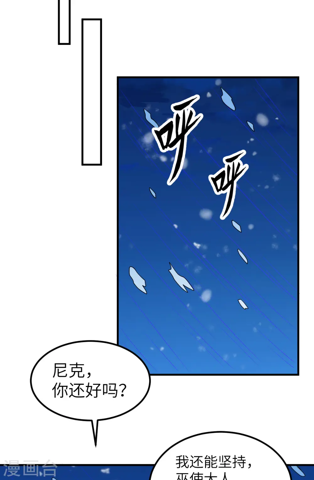 第240话 第49页