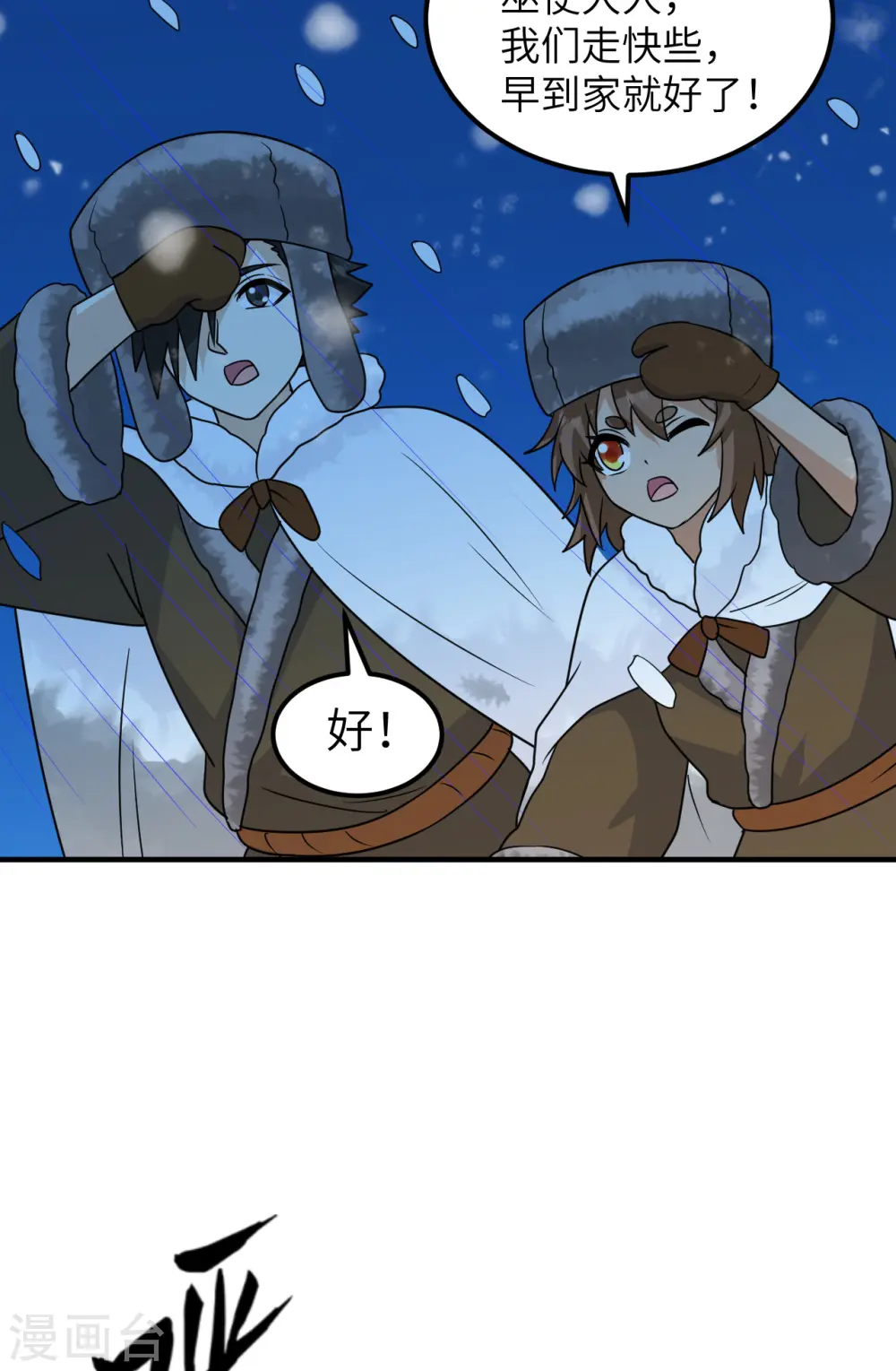 第240话 第50页