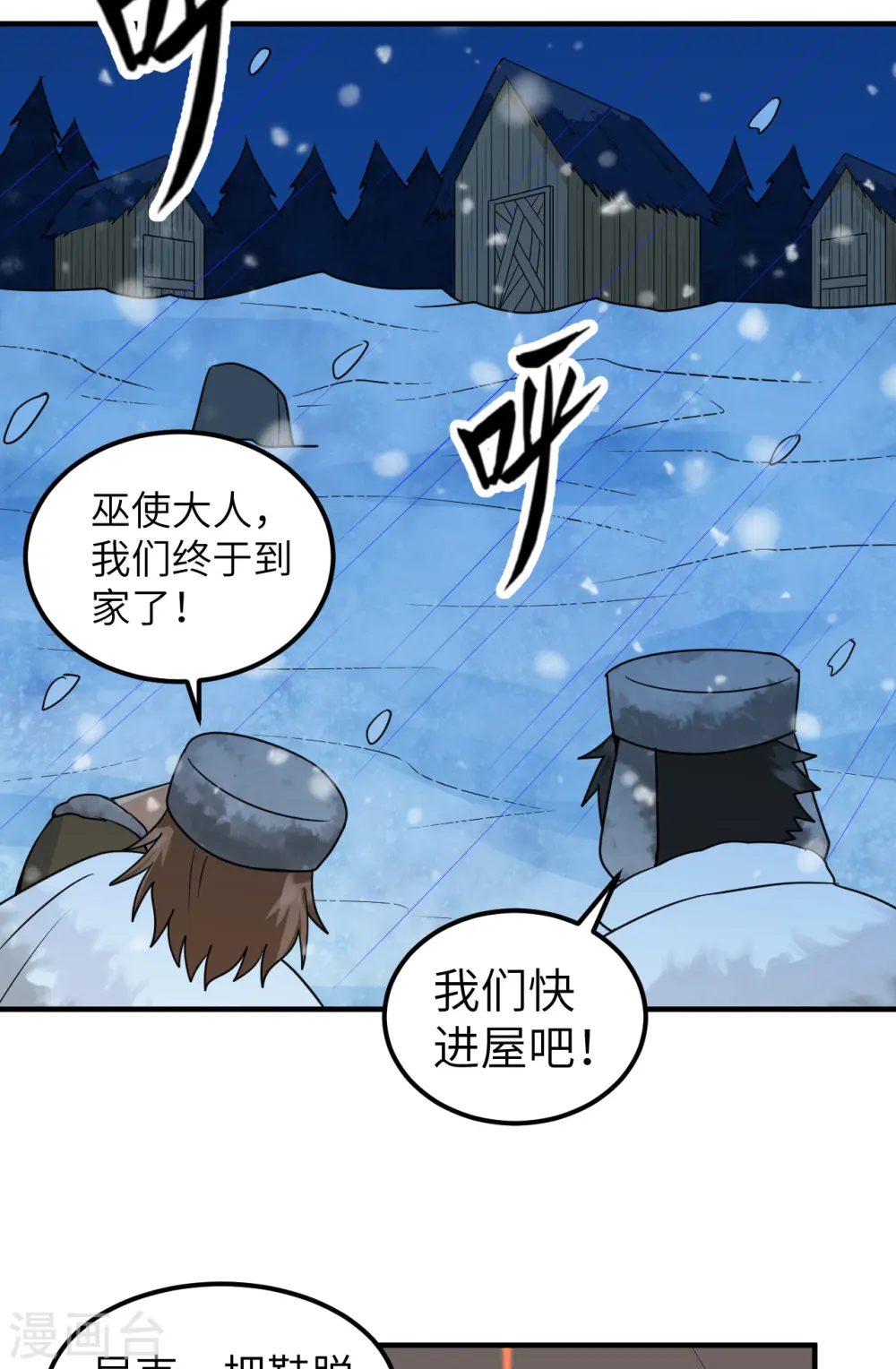 第240话 第51页