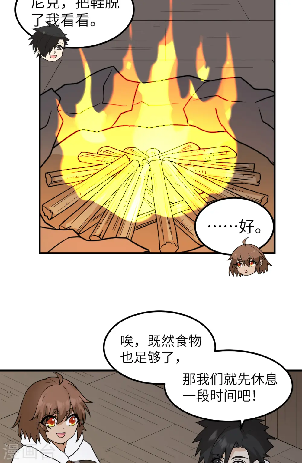 第240话 第52页