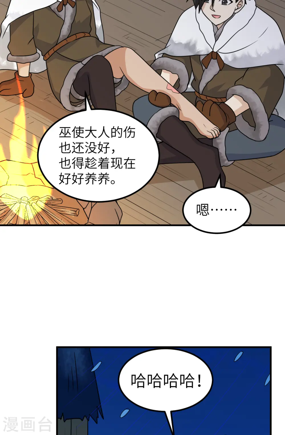 第240话 第53页