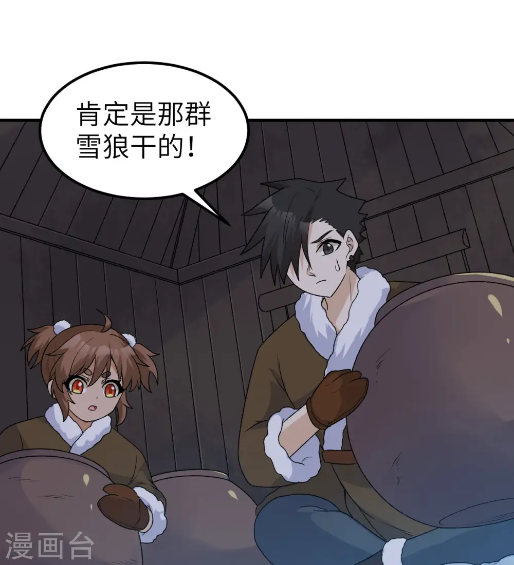 第239话 第2页